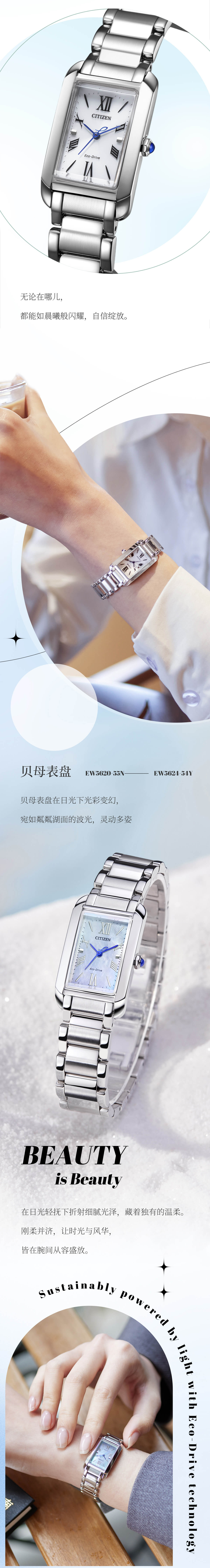 EW5620-55A+EW5620-55N+EW5624-54Y_02.jpg